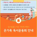 서귀포전천후게이트볼장 이미지