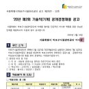 마포구시설관리공단 이미지