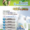 친환경크린 - 하남시 미사동로40번길 75-116 | 친환경크린