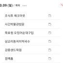 (주)수협유통 바다마트 이미지