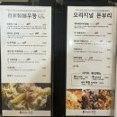 [판교] &#39;소바니우동&#39; _ 판교 냉우동 맛집 추천 (feat.뉴욕 우동맛집 라쿠랑 비교🥢) (8.5/10)