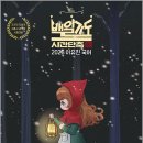 2026 이유진 국어 백일기도 모의고사 [承(승)_시간단축](봉투)/이유진/고시동네 이미지