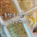 수경수제만두 이미지