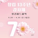 룩스필라테스B | 화곡동 필라테스 룩스필라테스, 처음인데도 너무 잘 맞는 곳 ! 13주년 이벤트까지