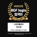 친구로지스 이미지