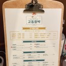 고동함박 이미지