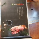 예일갈비 이미지