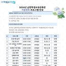 남원학생교육문화관 이미지