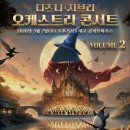 클래식<지브리 콘서트> 이미지