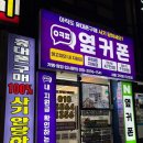 휴대폰성지옆커폰상일점 이미지