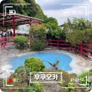 후쿠오카 근교 벳푸 유노하나 가마도지옥 실방문 후기, 당일치기 여행 추천(feat. 벳푸 7대지옥 온천 요금)