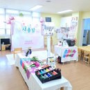 사랑마을유치원 이미지