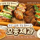 하이오커피광양광영점 | 광양 | 광영동 소금빵 맛집｜꼬솜제과 광영점 방문 후기