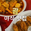 괌 야식 맛집 썬더 치킨 배달 가능한 괌 PIC 근처 식당 후기