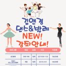 김앤경댄스&발레 이미지
