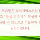 닥터에버스의원 미사점 이미지