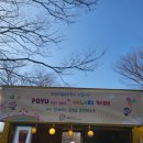 포항제철유치원 네이버블로그