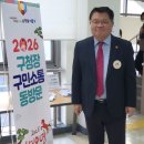 구월게이트볼장 이미지