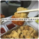 네네치킨 우송대점