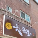샬롬갈비 이미지