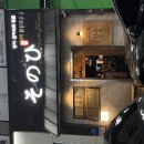 대구 진천동 이자카야 소노히 방문 후기 연어, 문어숙회 한 접시로 하루 피로 확 날리기!