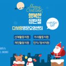 다사랑 복지용구 이미지