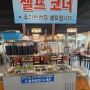 풍천장어 | 풍무동 맛집 풍천장어마당 솔직 후기