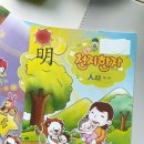 포인트 한자 | 장원한자 학습지 5개월 후기 + 가격, 초등한자 어휘 잡기 좋아요