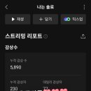스밍 1000번 인증❤️❤️ 이미지