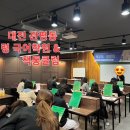 책통클럽광교상현센터독서논술교습소 | [❤️책통클럽❤️] 대전관평동 안희령 국어&책통클럽 오픈