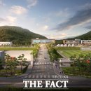 충남소방복합시설(충청소방학교)