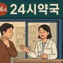 의령약국 이미지