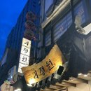 [공덕 맛집] 목살이 진짜 쫄깃하고 구운 양념 게장이 별미인 곳, 리정원 공덕점(주차, 후기)