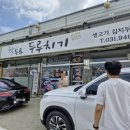두루조은 이미지