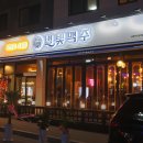 별빛맥주 - 남구 신복로22번길 28 | 별빛맥주