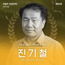 서원주서비스 기아오토큐 | [2026년 5월 이달의 기능한국인] 자동차 정비 분야, 서원주서비스 기아오토큐 진기철 대표 숙련기술인 선정
