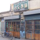 원동네거리 이미지