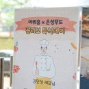 은성푸드 이미지