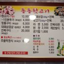 통통뒷고기 이미지