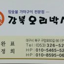 오리박사 이미지