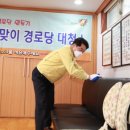 안정경로당 이미지