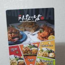 치요남치킨수원매탄점 이미지