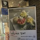 스테이481 | 구미 카페 과일 빙수의 계절 여름이 돌아왔어요~ 빙수 맛집 스테이 550 방문 후기