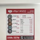 청주 어우리 해장국 뼈해장국 솔직후기