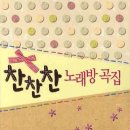 만남노래방 이미지