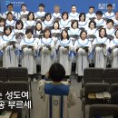 거룩하신 하나님 (arr. Jay Rouse) - 11월16일[추수감사주일] 이미지