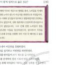 개정 25 : 고려 광종/성종의 업적 (20-30회 반영) 이미지