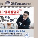 토피아고등부