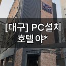 야 PC 이미지