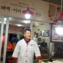 한양민속떡집 이미지